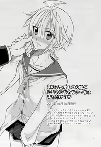 Page 49 of Otokonoko Chronicle 2010-2011 Soushuuhen - preview thumbnail