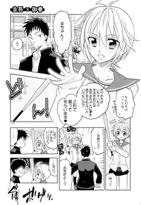 Page 50 of Otokonoko Chronicle 2010-2011 Soushuuhen - preview thumbnail
