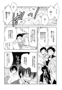 Page 7 of Otokonoko Chronicle 2010-2011 Soushuuhen - preview thumbnail