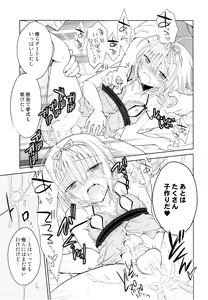 Page 16 of Kanojo♂ to Shitai Eroi Koto - preview thumbnail