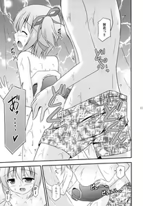 Page 116 of Tomoka no Kanzume - preview thumbnail