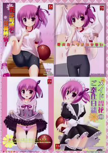 Page 120 of Tomoka no Kanzume - preview thumbnail