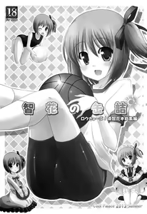 Page 2 of Tomoka no Kanzume - preview thumbnail