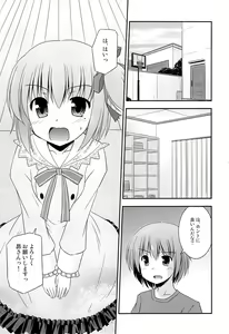 Page 4 of Tomoka no Kanzume - preview thumbnail