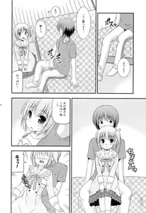 Page 55 of Tomoka no Kanzume - preview thumbnail