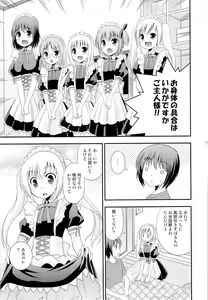 Page 76 of Tomoka no Kanzume - preview thumbnail