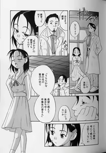 Page 90 of Shoujo Zecchou Taiken - preview thumbnail