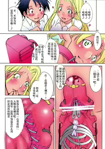 Page 21 of Henkyakuzumi VOL 1 - preview thumbnail