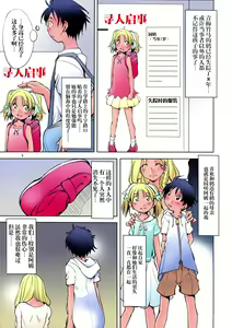 Page 4 of Henkyakuzumi VOL 1 - preview thumbnail