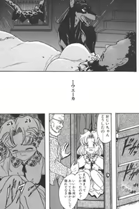 Page 9 of Humanic Hound - preview thumbnail
