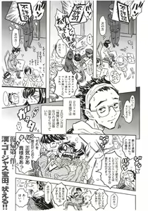 Agnes Faito! Ch.1-4 — hentai manga cover on Fhentai