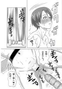 Page 24 of Riko Kantoku ni Hazukashii Koto wo Iroiro Shitemita. - preview thumbnail