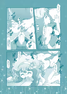 Page 11 of Fairy Cat - preview thumbnail