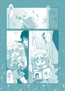Page 3 of Fairy Cat - preview thumbnail