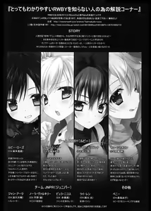 Page 3 of RWBY MOONLIGHT - preview thumbnail
