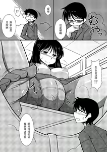 Page 8 of Koi ni Ochite - preview thumbnail