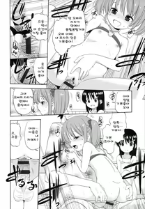 Page 112 of Chiisakutemo Iijyanai! - preview thumbnail