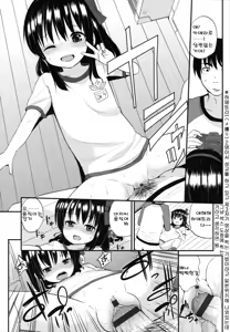 Page 21 of Chiisakutemo Iijyanai! - preview thumbnail
