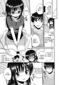 Page 81 of Chiisakutemo Iijyanai! - preview thumbnail
