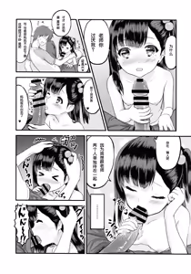 Page 11 of Oshiete, Sensei - preview thumbnail