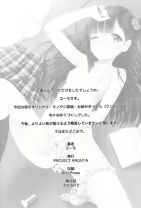Page 26 of Oshiete, Sensei - preview thumbnail