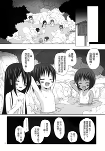 Page 101 of Noraneko-no-Tama Soushuuhen 3 Hanayu Machi no Iromoyou - preview thumbnail