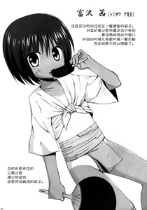 Page 102 of Noraneko-no-Tama Soushuuhen 3 Hanayu Machi no Iromoyou - preview thumbnail