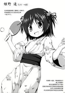 Page 26 of Noraneko-no-Tama Soushuuhen 3 Hanayu Machi no Iromoyou - preview thumbnail