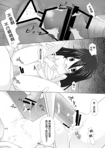 Page 38 of Noraneko-no-Tama Soushuuhen 3 Hanayu Machi no Iromoyou - preview thumbnail