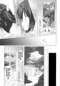 Page 50 of Noraneko-no-Tama Soushuuhen 3 Hanayu Machi no Iromoyou - preview thumbnail