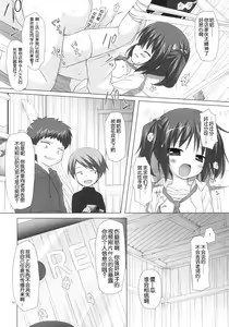 Page 53 of Noraneko-no-Tama Soushuuhen 3 Hanayu Machi no Iromoyou - preview thumbnail