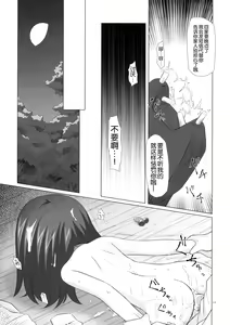 Page 56 of Noraneko-no-Tama Soushuuhen 3 Hanayu Machi no Iromoyou - preview thumbnail