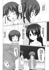 Page 59 of Noraneko-no-Tama Soushuuhen 3 Hanayu Machi no Iromoyou - preview thumbnail