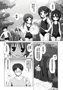 Page 85 of Noraneko-no-Tama Soushuuhen 3 Hanayu Machi no Iromoyou - preview thumbnail