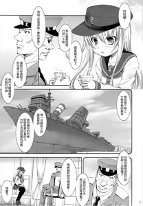 Page 7 of Harasho!! - preview thumbnail