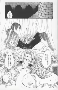 Page 28 of Zankoku na kuchizuke - preview thumbnail