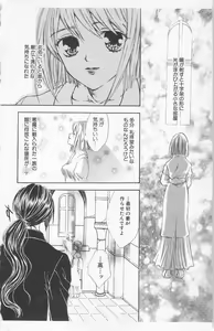 Page 36 of Zankoku na kuchizuke - preview thumbnail