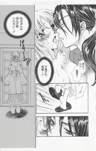 Page 47 of Zankoku na kuchizuke - preview thumbnail