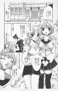 Page 6 of Zankoku na kuchizuke - preview thumbnail