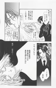 Page 70 of Zankoku na kuchizuke - preview thumbnail