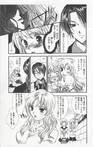 Page 7 of Zankoku na kuchizuke - preview thumbnail