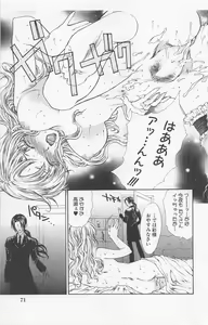Page 73 of Zankoku na kuchizuke - preview thumbnail