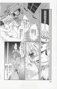 Page 86 of Zankoku na kuchizuke - preview thumbnail