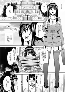 Page 5 of Lingerie ~Houmon Hanbai Funtou-ki~ - preview thumbnail