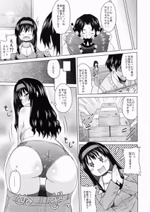 Page 8 of Lingerie ~Houmon Hanbai Funtou-ki~ - preview thumbnail