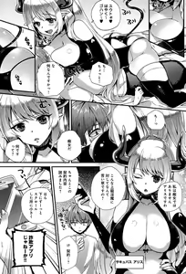 Page 2 of Akumakko Shoukan Program Aku Kore Ch. 1-2 - preview thumbnail