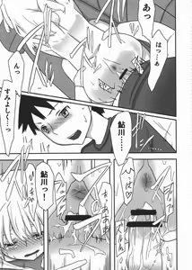 Page 122 of Jinsei Game Alter Soushuuhen - preview thumbnail