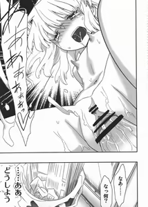 Page 124 of Jinsei Game Alter Soushuuhen - preview thumbnail