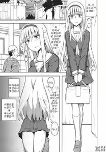 Page 40 of Jinsei Game Alter Soushuuhen - preview thumbnail