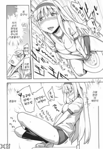 Page 45 of Jinsei Game Alter Soushuuhen - preview thumbnail